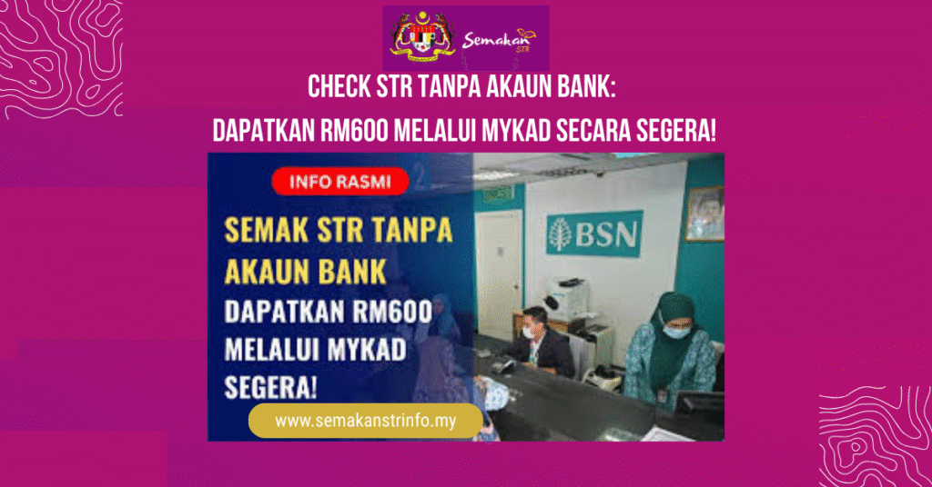 Check STR Tanpa Akaun Bank Dapatkan RM600 Melalui MyKad Secara Segera 3